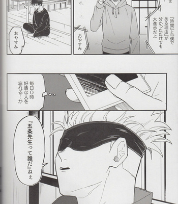 seasons of love – Jujutsu Kaisen DJ. [JP] – Gay Manga sex 51