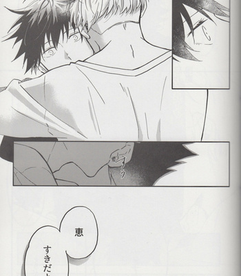 seasons of love – Jujutsu Kaisen DJ. [JP] – Gay Manga sex 60