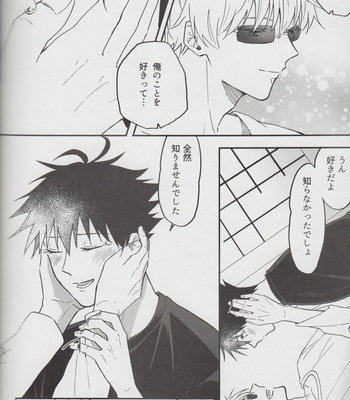 seasons of love – Jujutsu Kaisen DJ. [JP] – Gay Manga sex 63
