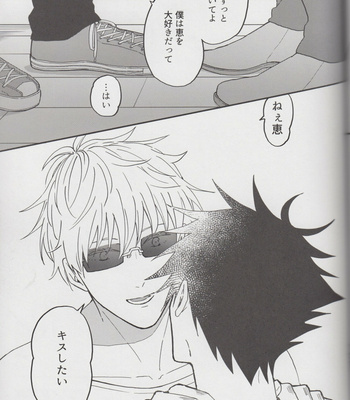 seasons of love – Jujutsu Kaisen DJ. [JP] – Gay Manga sex 64