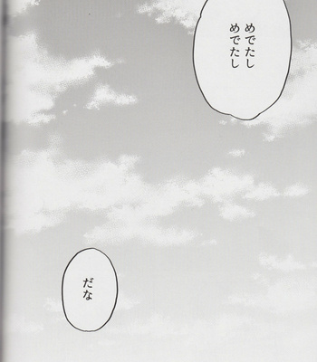 seasons of love – Jujutsu Kaisen DJ. [JP] – Gay Manga sex 71
