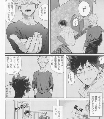 [Nupopo (Nuppo)] Nagaame Long spell of rain – Boku no Hero Academia dj [JP] – Gay Manga sex 5