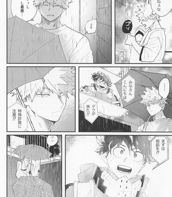 [Nupopo (Nuppo)] Nagaame Long spell of rain – Boku no Hero Academia dj [JP] – Gay Manga sex 9