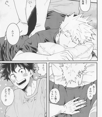 [Nupopo (Nuppo)] Nagaame Long spell of rain – Boku no Hero Academia dj [JP] – Gay Manga sex 16