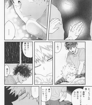 [Nupopo (Nuppo)] Nagaame Long spell of rain – Boku no Hero Academia dj [JP] – Gay Manga sex 17