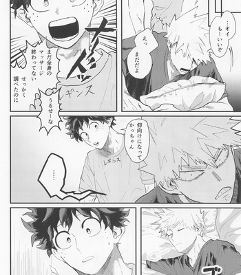 [Nupopo (Nuppo)] Nagaame Long spell of rain – Boku no Hero Academia dj [JP] – Gay Manga sex 19