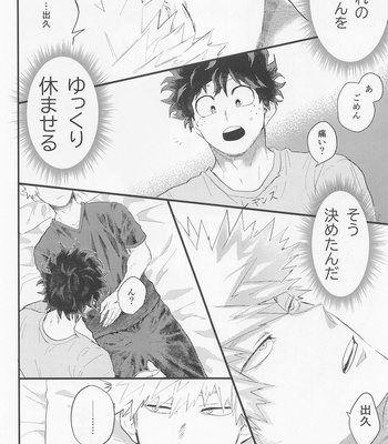 [Nupopo (Nuppo)] Nagaame Long spell of rain – Boku no Hero Academia dj [JP] – Gay Manga sex 23