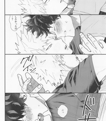 [Nupopo (Nuppo)] Nagaame Long spell of rain – Boku no Hero Academia dj [JP] – Gay Manga sex 27