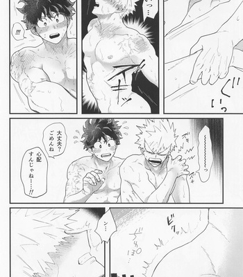 [Nupopo (Nuppo)] Nagaame Long spell of rain – Boku no Hero Academia dj [JP] – Gay Manga sex 45