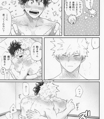 [Nupopo (Nuppo)] Nagaame Long spell of rain – Boku no Hero Academia dj [JP] – Gay Manga sex 46