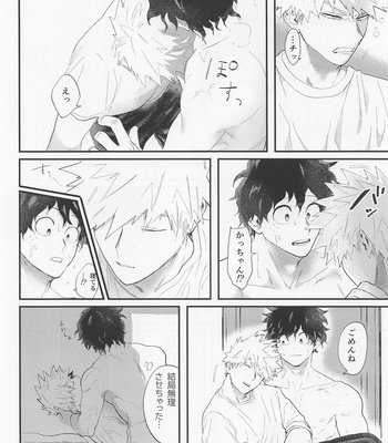 [Nupopo (Nuppo)] Nagaame Long spell of rain – Boku no Hero Academia dj [JP] – Gay Manga sex 53