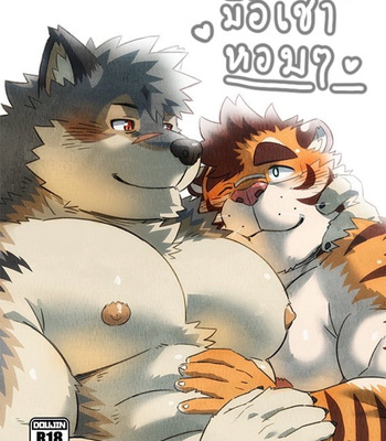 Gay Manga - [WILD STYLE (Ross)] BREAKFAST [Thai] – Gay Manga