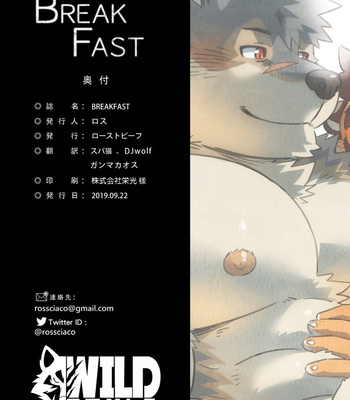 [WILD STYLE (Ross)] BREAKFAST [Thai] – Gay Manga sex 17