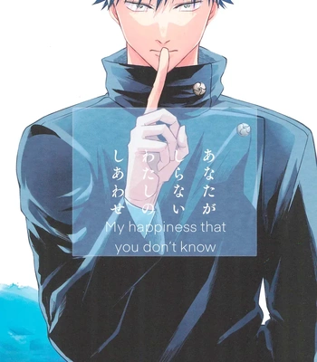 Gay Manga - [Amano] My happiness you don’t know – Jujutsu Kaisen dj [Eng] – Gay Manga