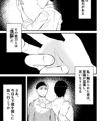 [Otoko no Saimin Fetiya-san (Matsukaze Akitarou)] Ochite iku ragaman sennou [JP] – Gay Manga sex 2