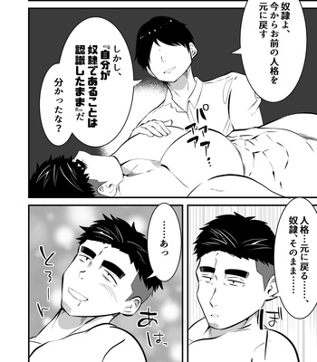 [Otoko no Saimin Fetiya-san (Matsukaze Akitarou)] Ochite iku ragaman sennou [JP] – Gay Manga sex 17
