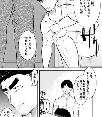 [Otoko no Saimin Fetiya-san (Matsukaze Akitarou)] Ochite iku ragaman sennou [JP] – Gay Manga sex 18