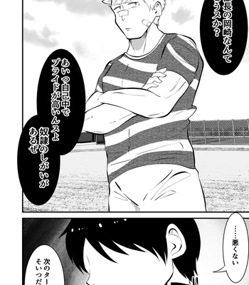 [Otoko no Saimin Fetiya-san (Matsukaze Akitarou)] Ochite iku ragaman sennou [JP] – Gay Manga sex 19
