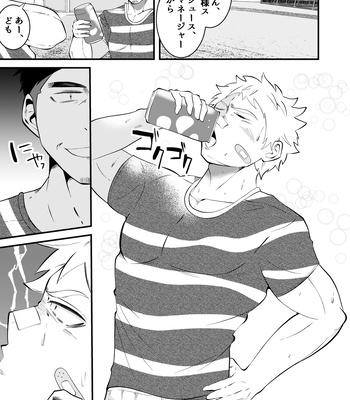 [Otoko no Saimin Fetiya-san (Matsukaze Akitarou)] Ochite iku ragaman sennou [JP] – Gay Manga sex 20