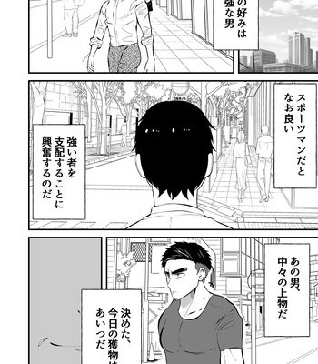 [Otoko no Saimin Fetiya-san (Matsukaze Akitarou)] Ochite iku ragaman sennou [JP] – Gay Manga sex 3