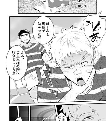 [Otoko no Saimin Fetiya-san (Matsukaze Akitarou)] Ochite iku ragaman sennou [JP] – Gay Manga sex 21