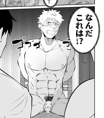 [Otoko no Saimin Fetiya-san (Matsukaze Akitarou)] Ochite iku ragaman sennou [JP] – Gay Manga sex 22