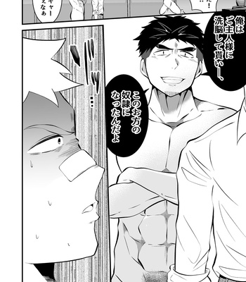 [Otoko no Saimin Fetiya-san (Matsukaze Akitarou)] Ochite iku ragaman sennou [JP] – Gay Manga sex 23