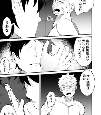 [Otoko no Saimin Fetiya-san (Matsukaze Akitarou)] Ochite iku ragaman sennou [JP] – Gay Manga sex 24
