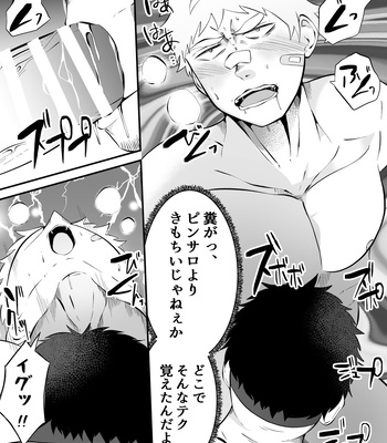 [Otoko no Saimin Fetiya-san (Matsukaze Akitarou)] Ochite iku ragaman sennou [JP] – Gay Manga sex 28