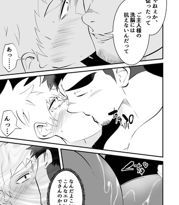 [Otoko no Saimin Fetiya-san (Matsukaze Akitarou)] Ochite iku ragaman sennou [JP] – Gay Manga sex 32