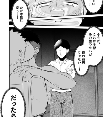 [Otoko no Saimin Fetiya-san (Matsukaze Akitarou)] Ochite iku ragaman sennou [JP] – Gay Manga sex 33