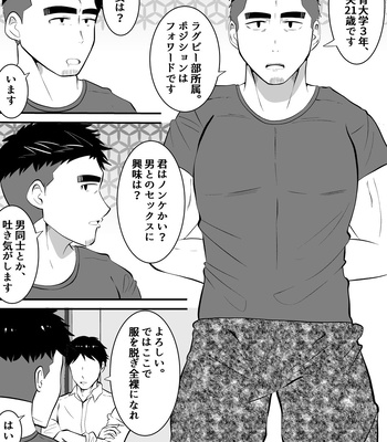 [Otoko no Saimin Fetiya-san (Matsukaze Akitarou)] Ochite iku ragaman sennou [JP] – Gay Manga sex 6