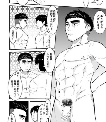 [Otoko no Saimin Fetiya-san (Matsukaze Akitarou)] Ochite iku ragaman sennou [JP] – Gay Manga sex 7