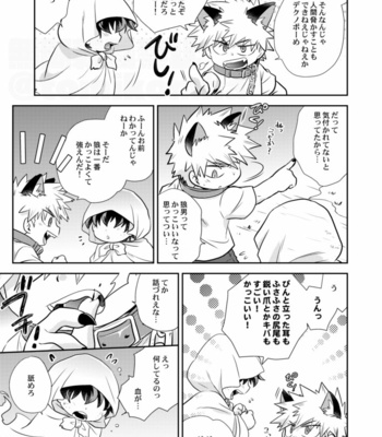 [Tomiko] Red Shoes and Ghost – Boku no Hero Academia dj [JP] – Gay Manga sex 4