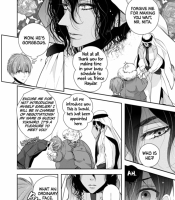 [INOSE] Suzuki to Ouji no Senya Ichiya [Eng] – Gay Manga sex 15