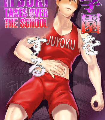 Gay Manga - [Asakawaya (Asakawa Yuki)] Itsuki takes over the school [ENG] – Gay Manga