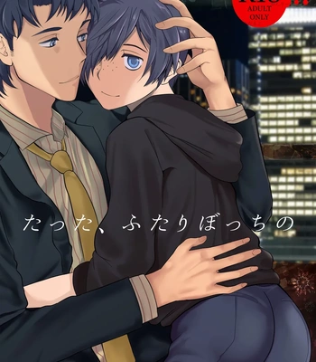 Gay Manga - [TANTAN (Tannu)] Tatta, Futari Bocchi no – Sarazanmai dj [Eng] – Gay Manga