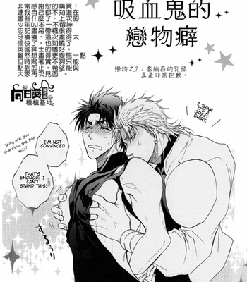 [Blackout] Vampires Fetishism – Jojo dj [Eng] – Gay Manga sex 17