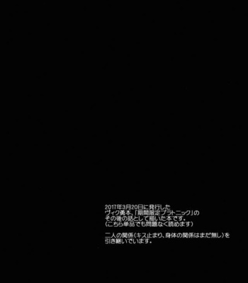 [Orrizonte (Momochi)] Sorekara, Sorekara – Yuri!!! on ICE DJ [JP] – Gay Manga sex 2
