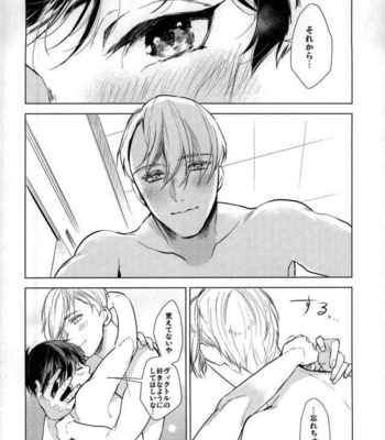 [Orrizonte (Momochi)] Sorekara, Sorekara – Yuri!!! on ICE DJ [JP] – Gay Manga sex 16