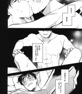 [Orrizonte (Momochi)] Sorekara, Sorekara – Yuri!!! on ICE DJ [JP] – Gay Manga sex 3