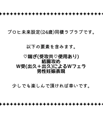 [mrs] Memory Day – Boku no Hero Acasemia dj [JP] – Gay Manga sex 4