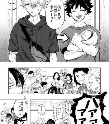 [mrs] Memory Day – Boku no Hero Acasemia dj [JP] – Gay Manga sex 5