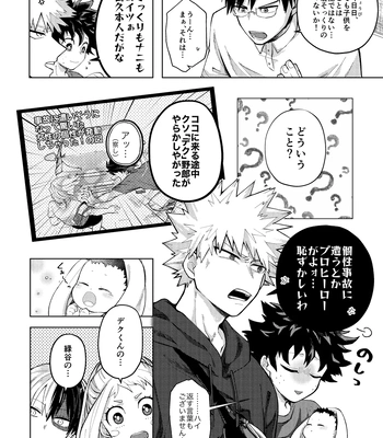 [mrs] Memory Day – Boku no Hero Acasemia dj [JP] – Gay Manga sex 6