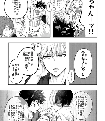 [mrs] Memory Day – Boku no Hero Acasemia dj [JP] – Gay Manga sex 7
