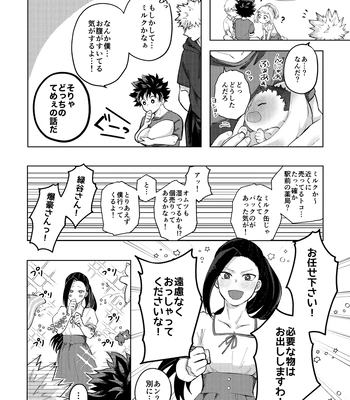 [mrs] Memory Day – Boku no Hero Acasemia dj [JP] – Gay Manga sex 8