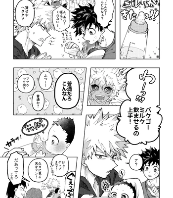 [mrs] Memory Day – Boku no Hero Acasemia dj [JP] – Gay Manga sex 9