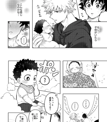 [mrs] Memory Day – Boku no Hero Acasemia dj [JP] – Gay Manga sex 10