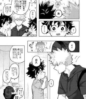 [mrs] Memory Day – Boku no Hero Acasemia dj [JP] – Gay Manga sex 13