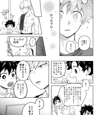 [mrs] Memory Day – Boku no Hero Acasemia dj [JP] – Gay Manga sex 15